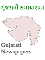 Gujarati newspapers