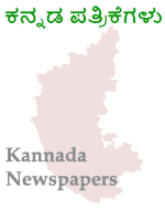 Kannada newspapers