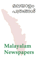 Malayalam newspapers
