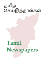 Tamil newspapers