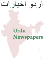 Urdu newspapers in India