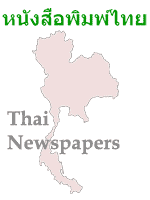 Thai newspapers